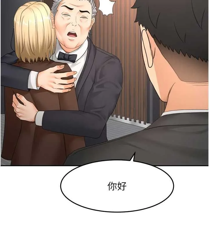 顶加套房的春天 第66話-有錢人的社交聚會 第95页