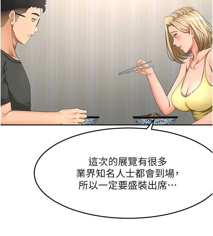 顶加套房的春天 第66話-有錢人的社交聚會 第54页