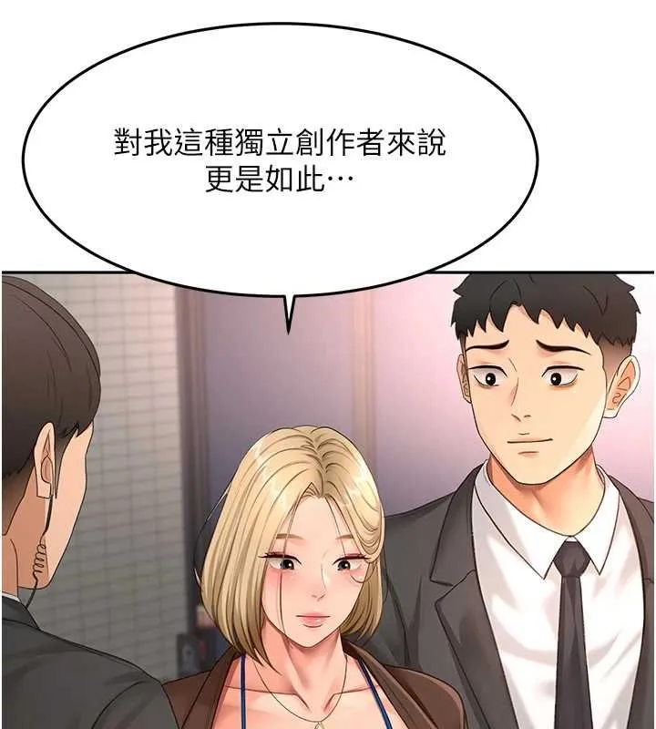 顶加套房的春天 第66話-有錢人的社交聚會 第80页