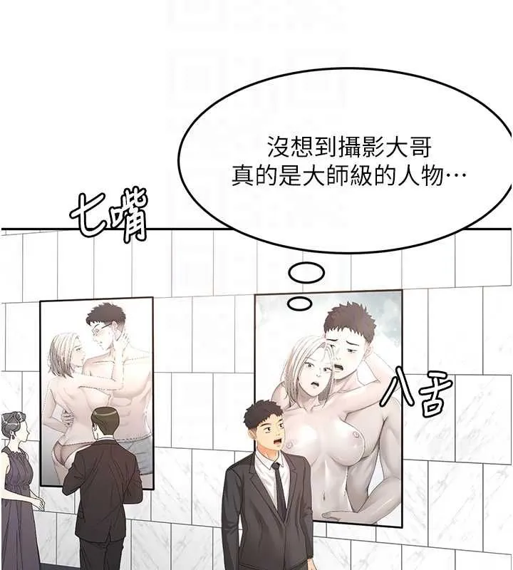 顶加套房的春天 第66話-有錢人的社交聚會 第108页