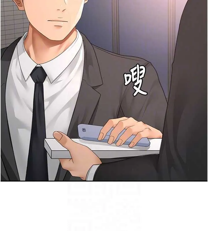 顶加套房的春天 第66話-有錢人的社交聚會 第83页