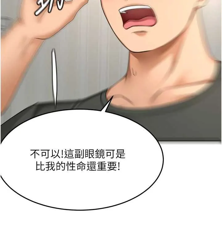 顶加套房的春天 第66話-有錢人的社交聚會 第56页