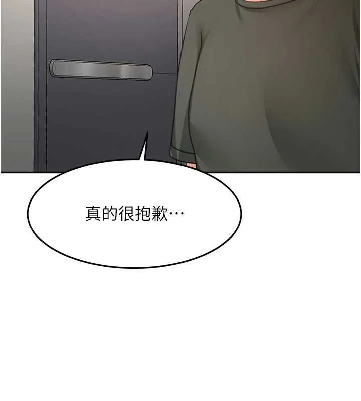 顶加套房的春天 第66話-有錢人的社交聚會 第16页