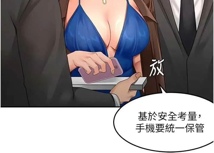 顶加套房的春天 第66話-有錢人的社交聚會 第81页