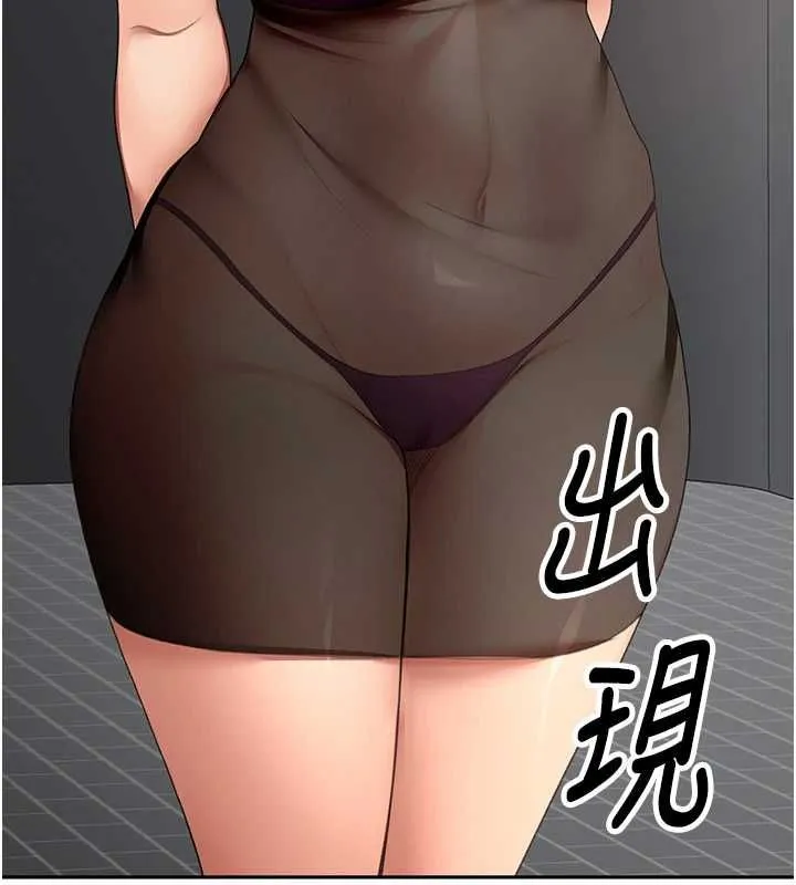 顶加套房的春天 第66話-有錢人的社交聚會 第127页