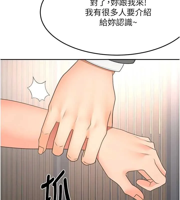 顶加套房的春天 第66話-有錢人的社交聚會 第104页