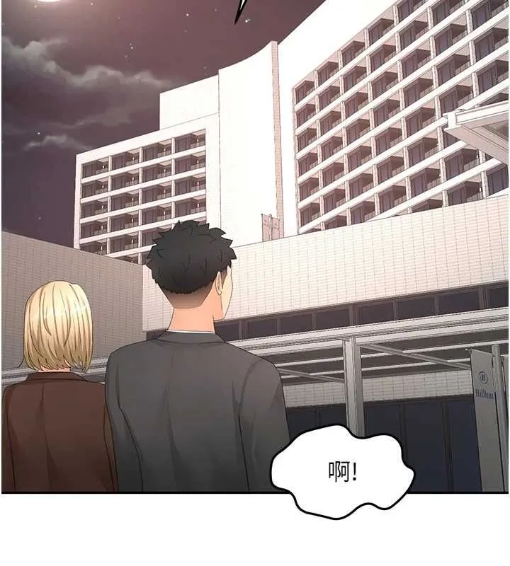 顶加套房的春天 第66話-有錢人的社交聚會 第72页