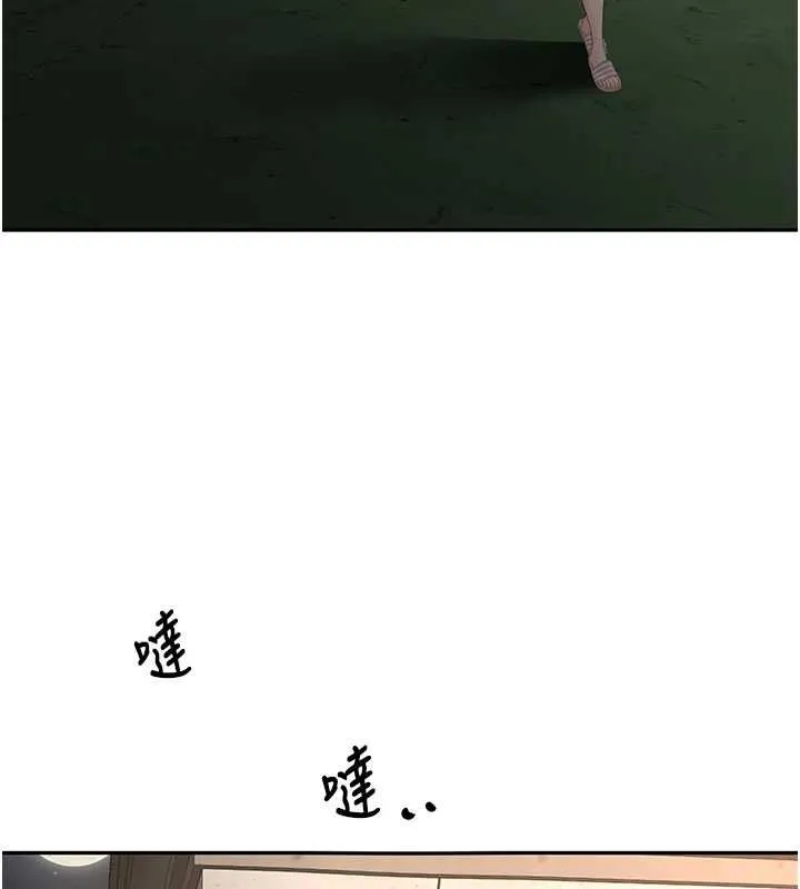 顶加套房的春天 第66話-有錢人的社交聚會 第23页