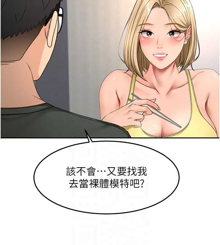 顶加套房的春天 第66話-有錢人的社交聚會 第50页