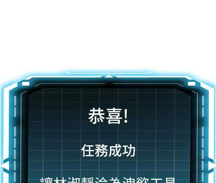 顶加套房的春天 第66話-有錢人的社交聚會 第25页