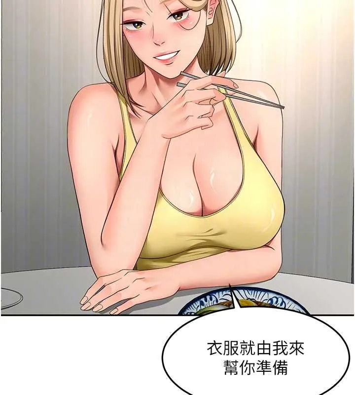 顶加套房的春天 第66話-有錢人的社交聚會 第52页