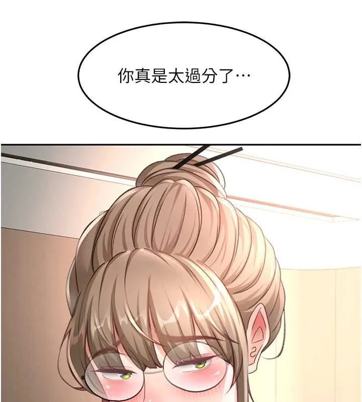 顶加套房的春天 第66話-有錢人的社交聚會 第142页