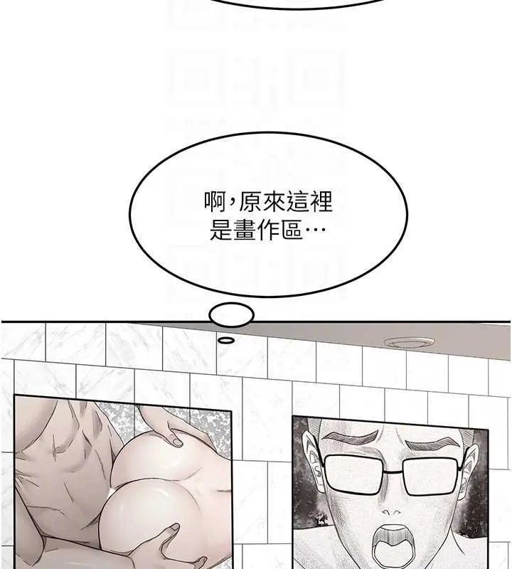 顶加套房的春天 第66話-有錢人的社交聚會 第116页
