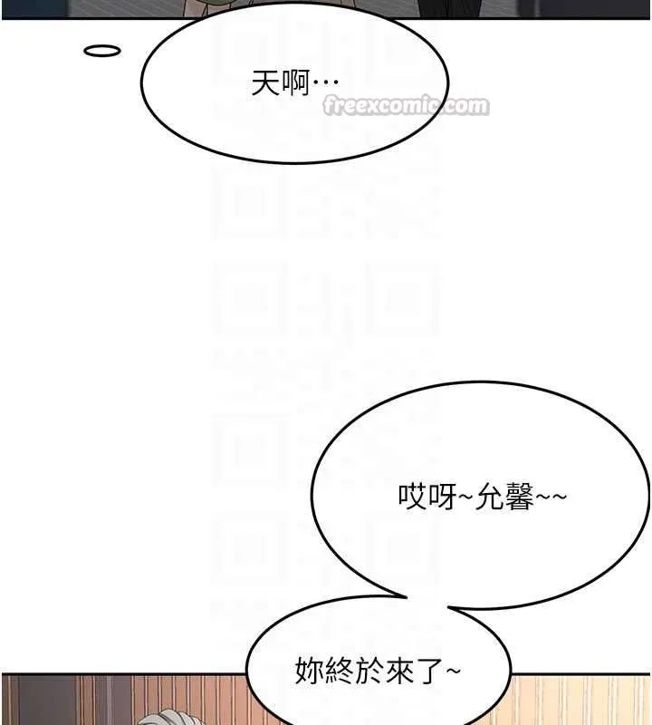 顶加套房的春天 第66話-有錢人的社交聚會 第90页