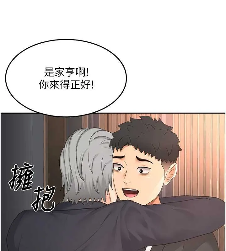 顶加套房的春天 第66話-有錢人的社交聚會 第96页