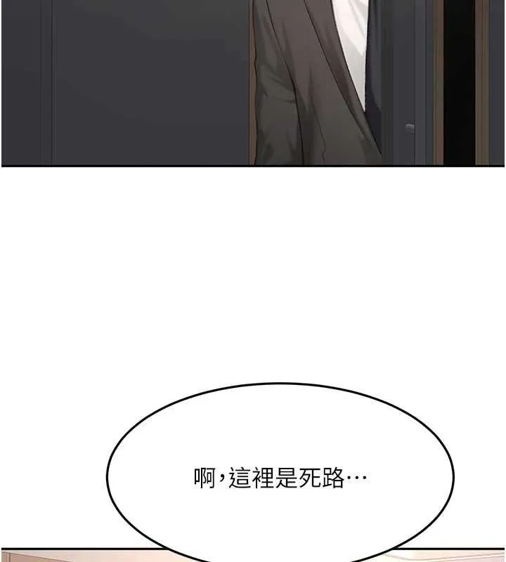 顶加套房的春天 第66話-有錢人的社交聚會 第134页