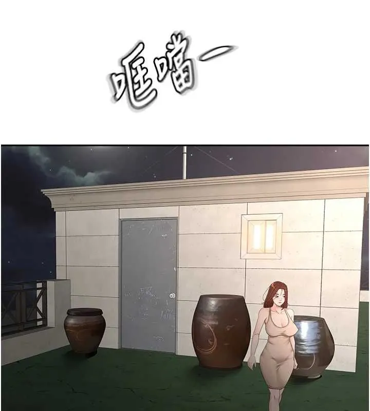 顶加套房的春天 第66話-有錢人的社交聚會 第22页