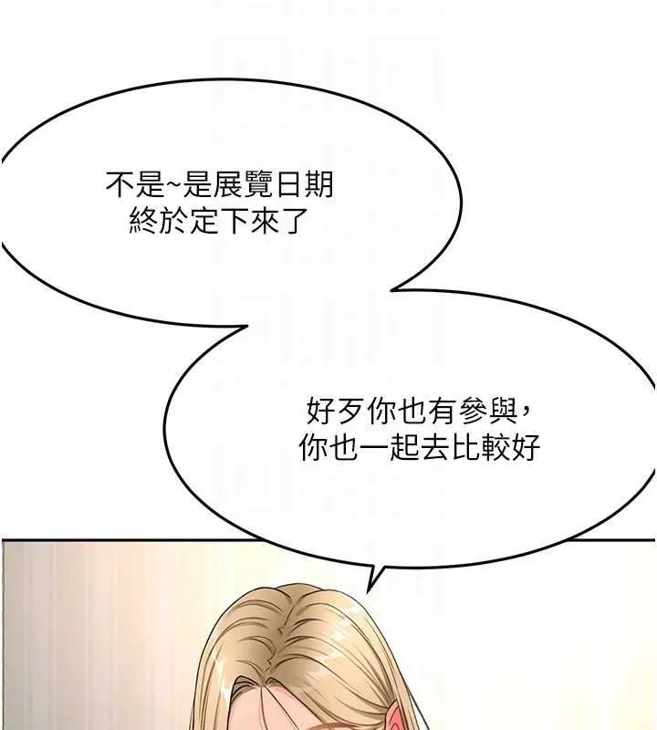 顶加套房的春天 第66話-有錢人的社交聚會 第51页