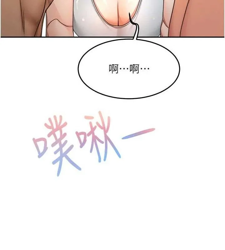 顶加套房的春天 第33話-院長，這姿勢可以嗎? 第99页