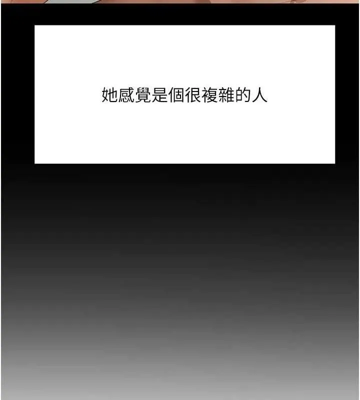 顶加套房的春天 第33話-院長，這姿勢可以嗎? 第50页