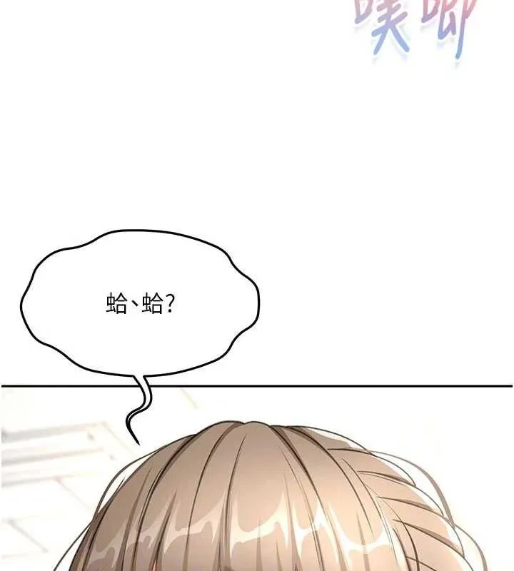 顶加套房的春天 第33話-院長，這姿勢可以嗎? 第115页
