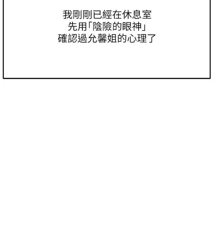 顶加套房的春天 第33話-院長，這姿勢可以嗎? 第36页