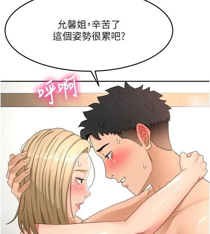 顶加套房的春天 第33話-院長，這姿勢可以嗎? 第27页