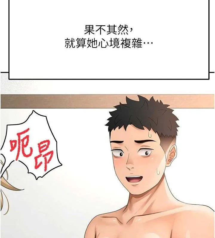 顶加套房的春天 第33話-院長，這姿勢可以嗎? 第105页