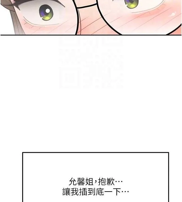 顶加套房的春天 第33話-院長，這姿勢可以嗎? 第89页