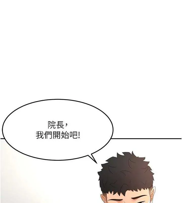 顶加套房的春天 第33話-院長，這姿勢可以嗎? 第64页