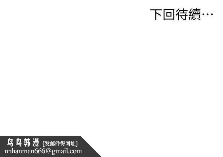 顶加套房的春天 第33話-院長，這姿勢可以嗎? 第152页