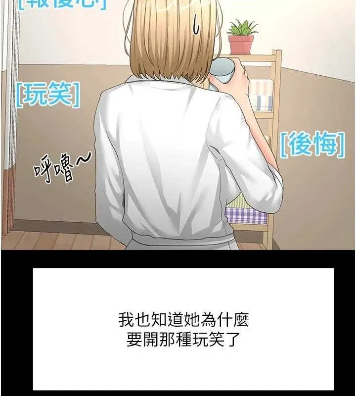 顶加套房的春天 第33話-院長，這姿勢可以嗎? 第40页