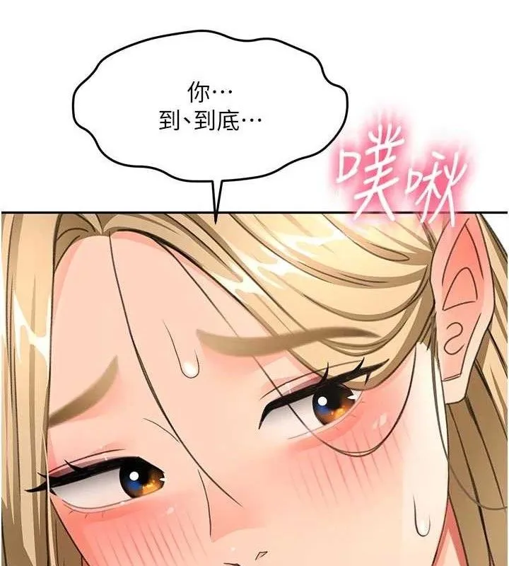 顶加套房的春天 第33話-院長，這姿勢可以嗎? 第126页