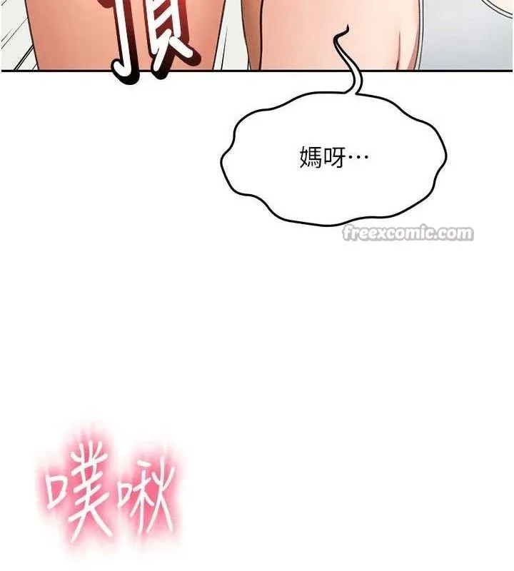 顶加套房的春天 第33話-院長，這姿勢可以嗎? 第125页
