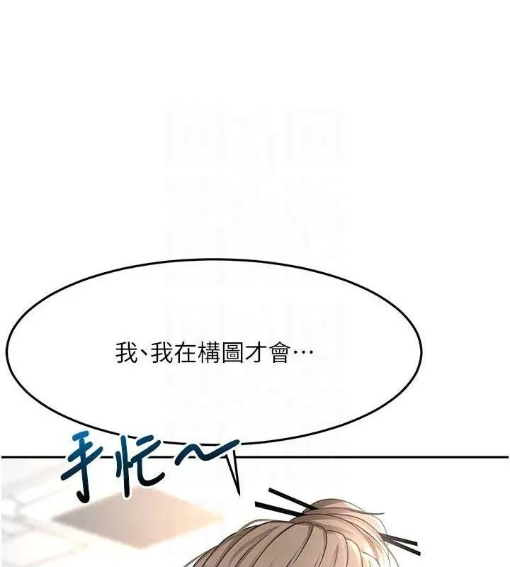 顶加套房的春天 第33話-院長，這姿勢可以嗎? 第79页