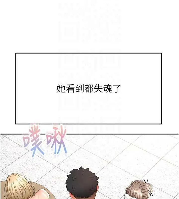 顶加套房的春天 第33話-院長，這姿勢可以嗎? 第109页