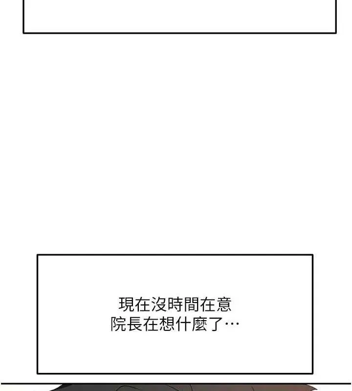 顶加套房的春天 第33話-院長，這姿勢可以嗎? 第71页