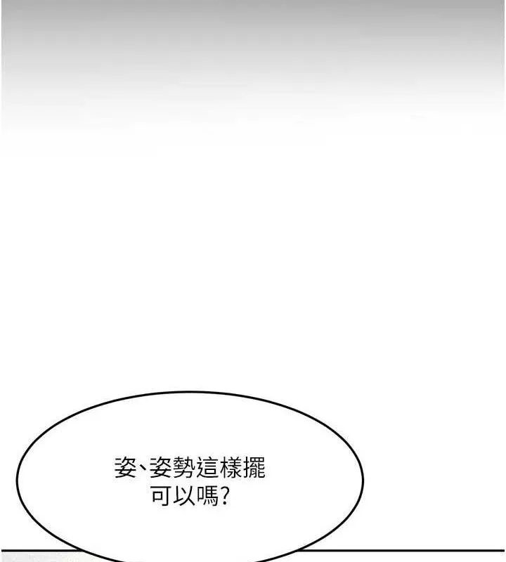 顶加套房的春天 第33話-院長，這姿勢可以嗎? 第48页
