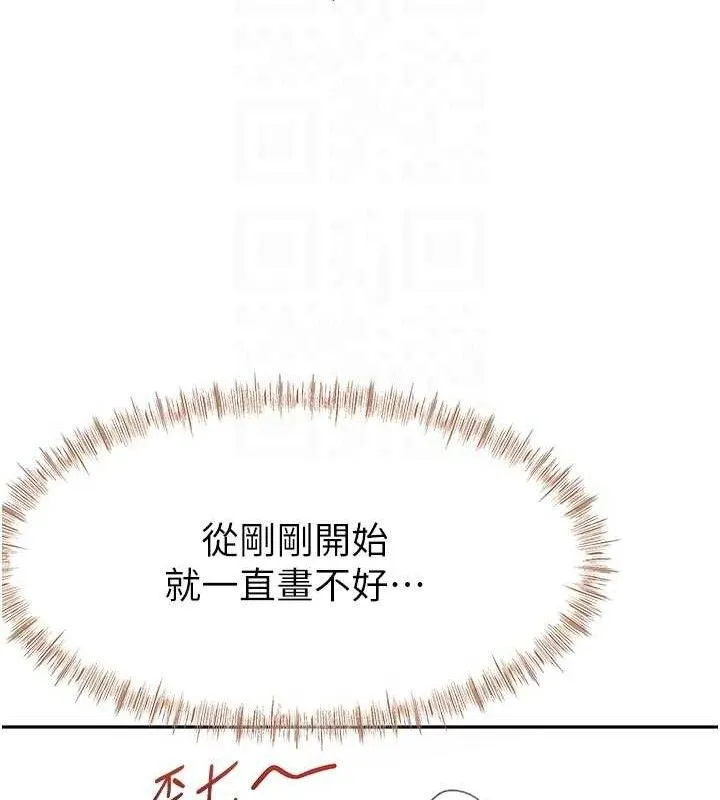 顶加套房的春天 第33話-院長，這姿勢可以嗎? 第19页