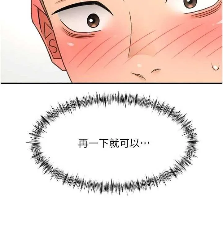 顶加套房的春天 第33話-院長，這姿勢可以嗎? 第140页
