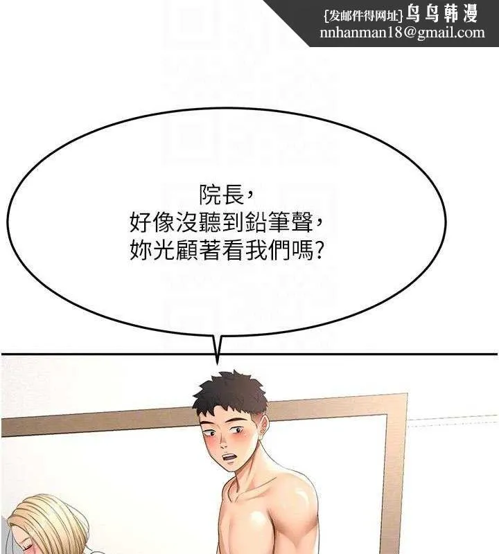 顶加套房的春天 第33話-院長，這姿勢可以嗎? 第76页