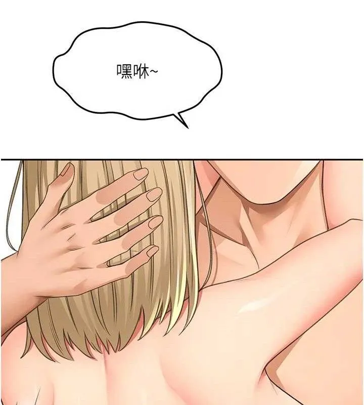 顶加套房的春天 第33話-院長，這姿勢可以嗎? 第25页