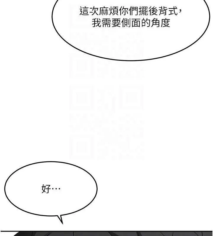 顶加套房的春天 第33話-院長，這姿勢可以嗎? 第34页