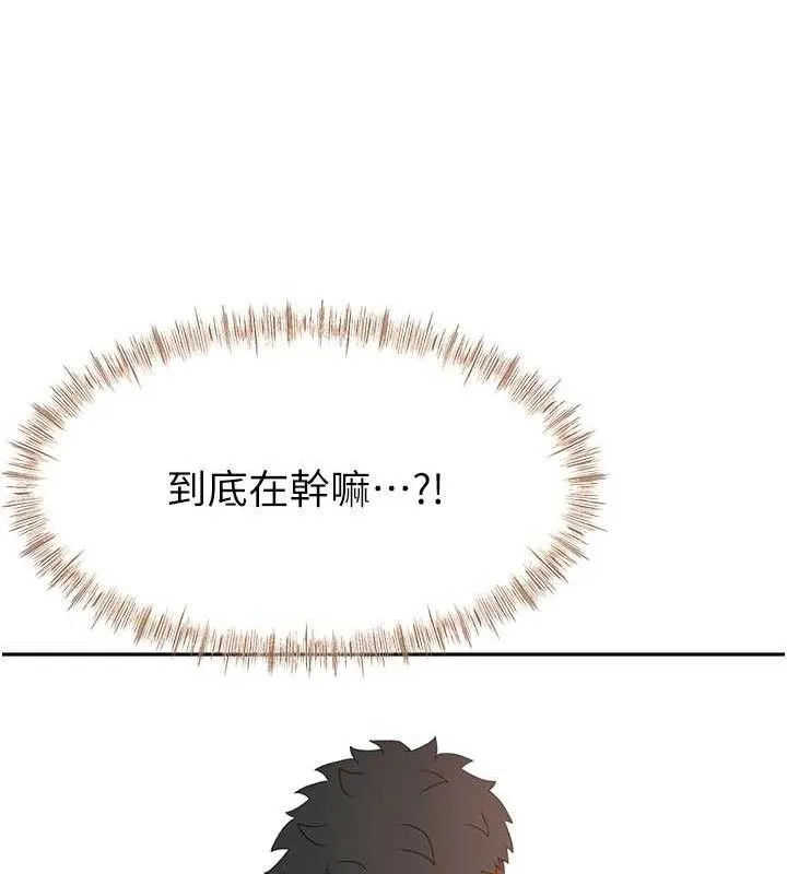顶加套房的春天 第33話-院長，這姿勢可以嗎? 第21页