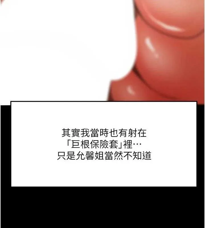 顶加套房的春天 第33話-院長，這姿勢可以嗎? 第43页