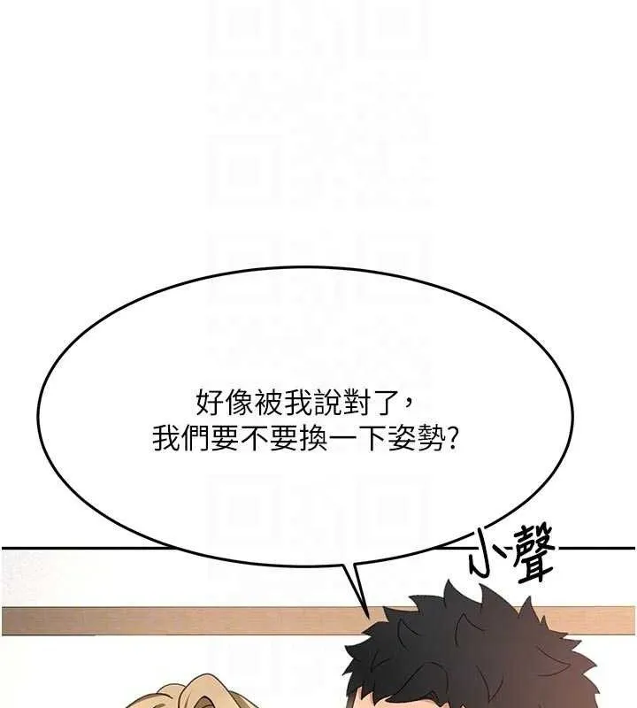 顶加套房的春天 第33話-院長，這姿勢可以嗎? 第117页