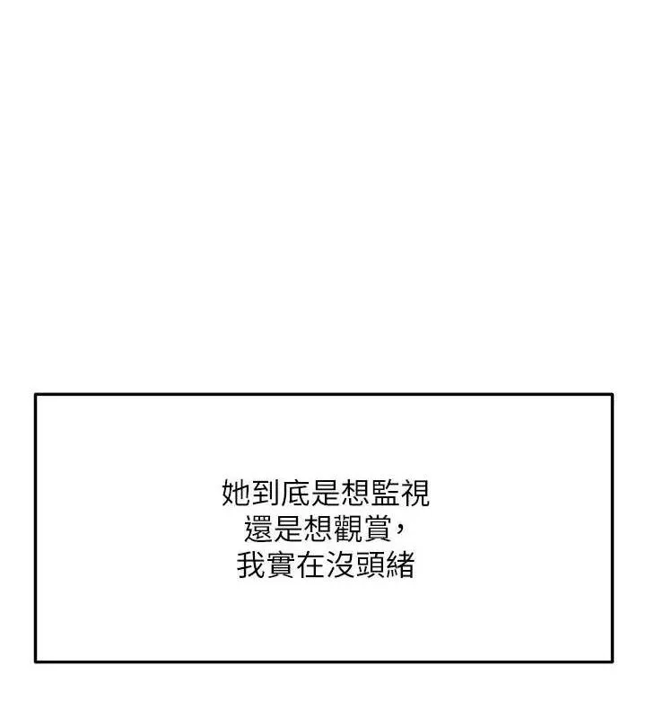顶加套房的春天 第33話-院長，這姿勢可以嗎? 第53页