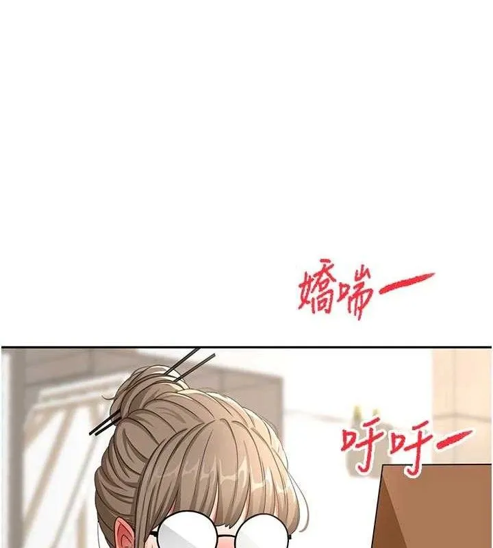 顶加套房的春天 第33話-院長，這姿勢可以嗎? 第6页