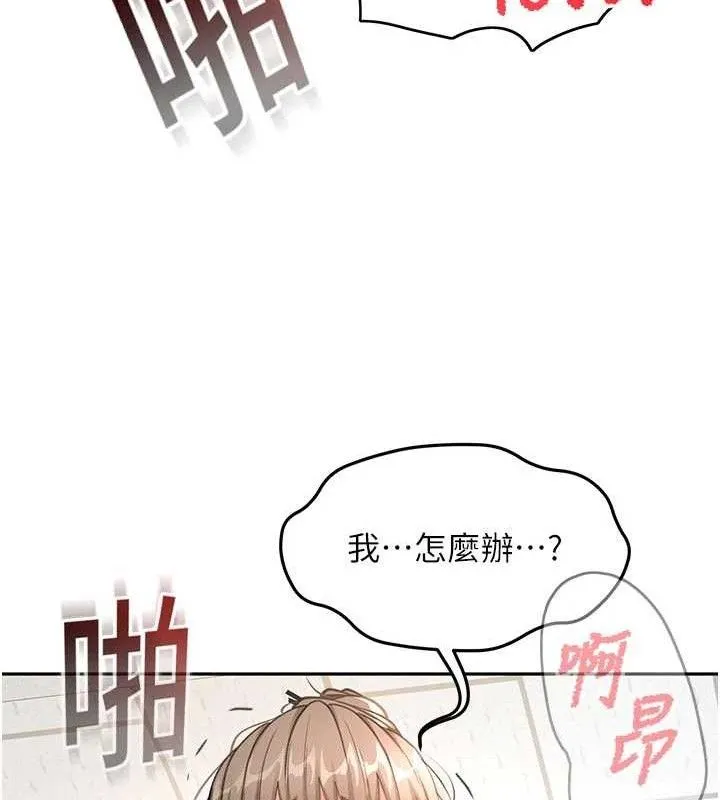 顶加套房的春天 第33話-院長，這姿勢可以嗎? 第136页