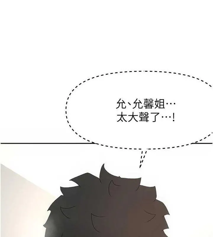 顶加套房的春天 第33話-院長，這姿勢可以嗎? 第8页